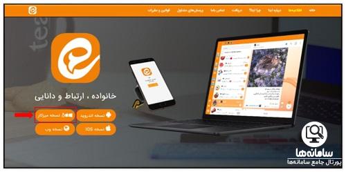 برنامه ایتا